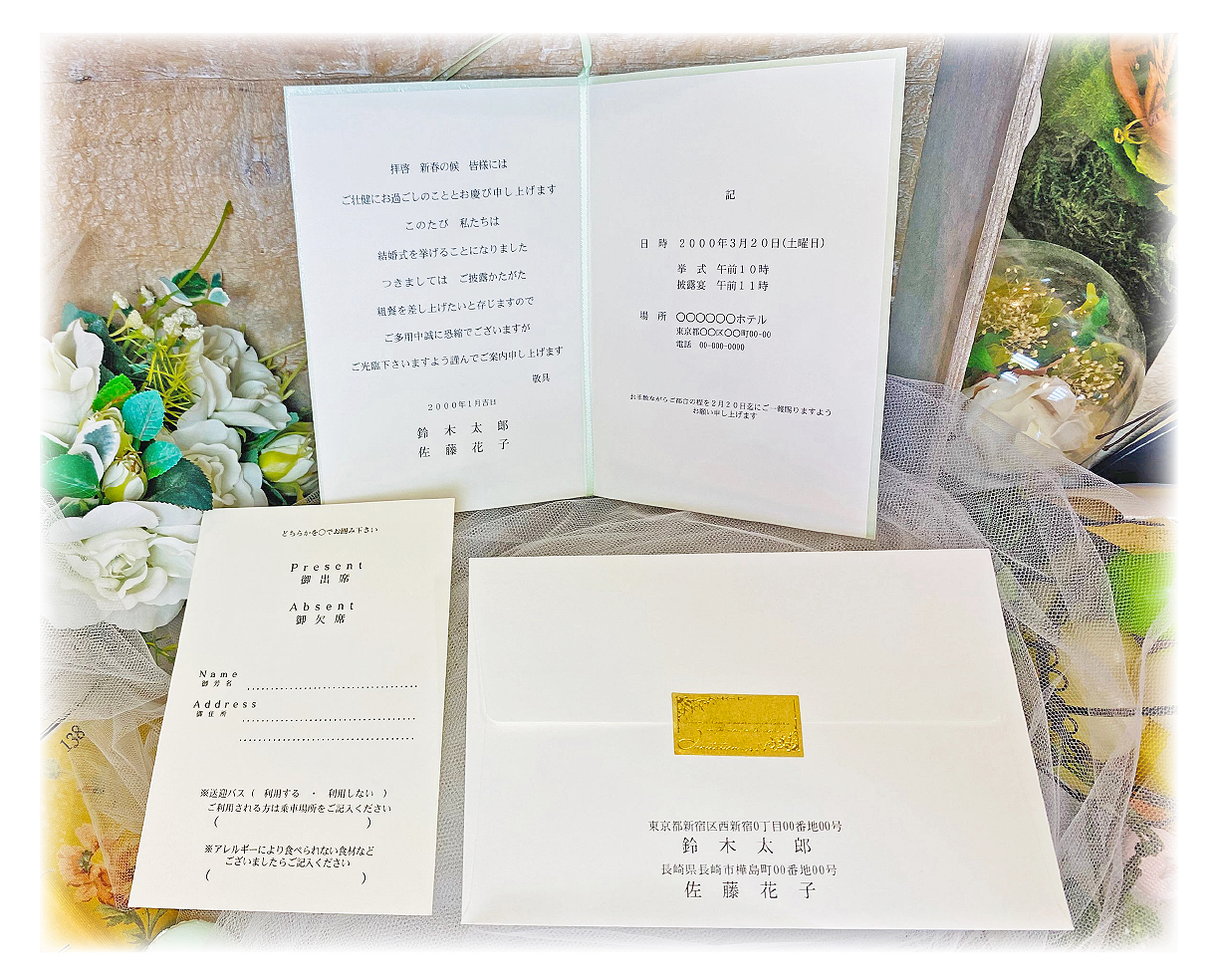 結婚式で人気の招待状が安いペーパーアイテム通販サイト｜ポケット